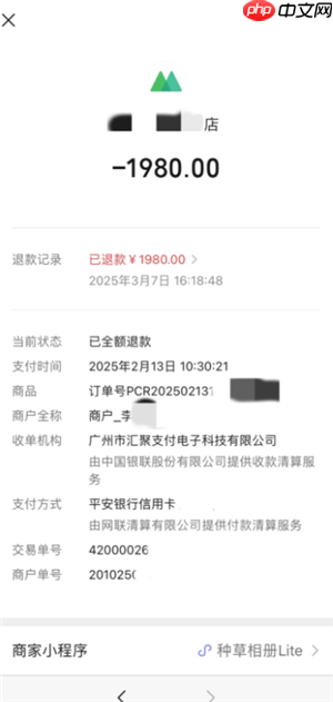 微购相册怎么退货退款 微购相册怎么退货退款教程