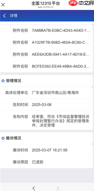 微购相册怎么退货退款 微购相册怎么退货退款教程