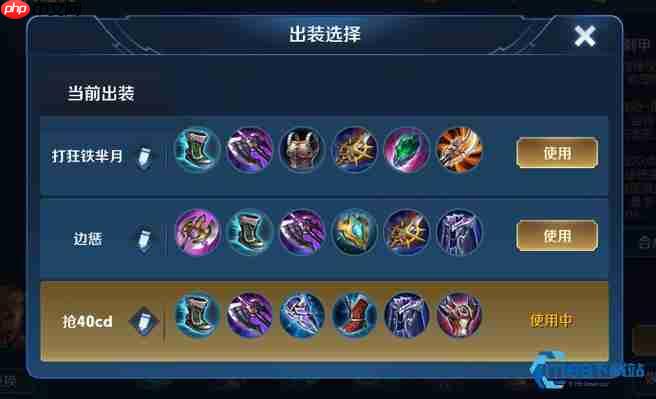 亚瑟双玩法铭文搭配终极指南