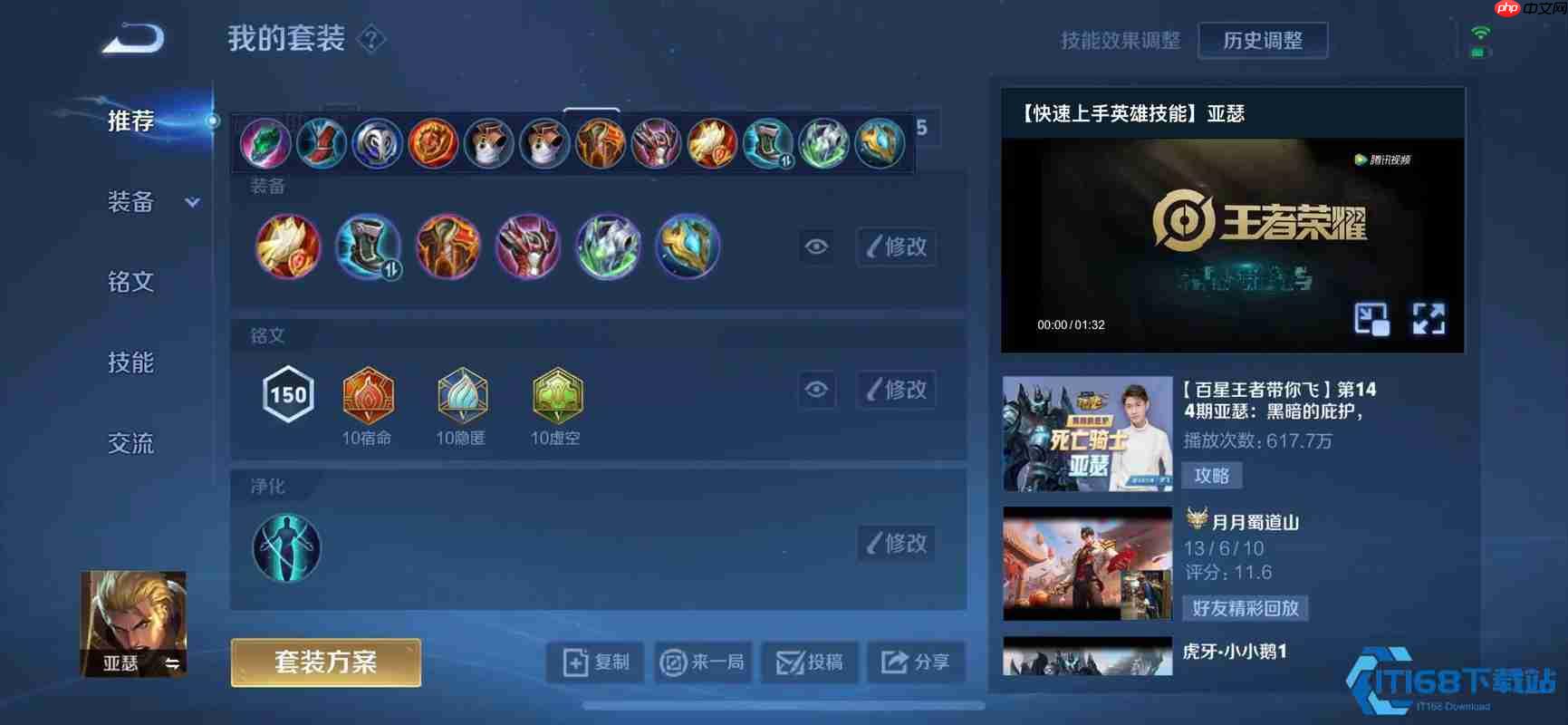 亚瑟双玩法铭文搭配终极指南