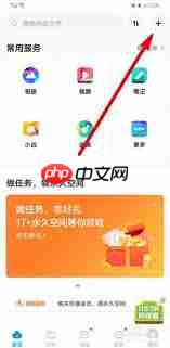 手机百度如何上传图片搜索文件