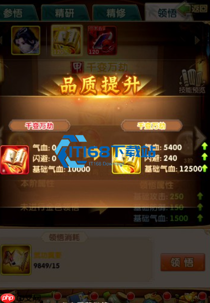 江湖秘籍：从日常搬砖到顶级奇功的财富密码！