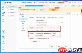 怎样让百度网盘提速