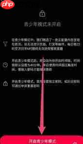 蜜疯直播app如何开启青少年模式