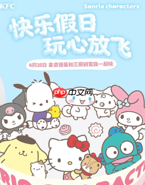 2026肯德基联名三丽鸥时间 肯德基联名三丽鸥周边有什么