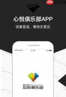 心悦俱乐部如何查询登录历史