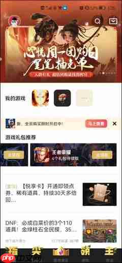 心悦俱乐部如何查询登录历史