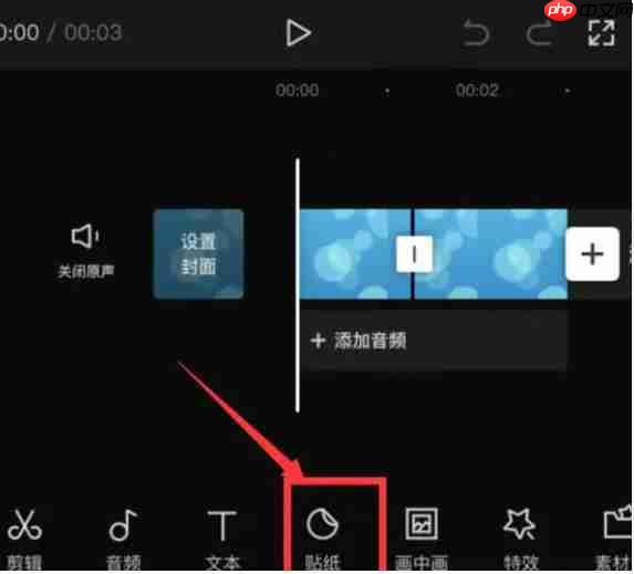 剪映怎么打马赛克？-剪映打马赛克的方法