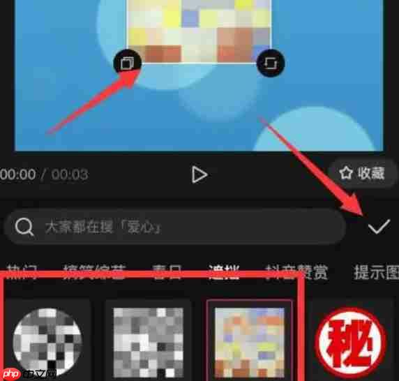 剪映怎么打马赛克？-剪映打马赛克的方法