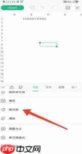 手机如何处理WPS格式文档