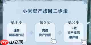 逆水寒小米渠道服如何转官服-逆水寒小米渠道服转官服的方法