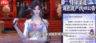 逆水寒小米渠道服如何转官服-逆水寒小米渠道服转官服的方法