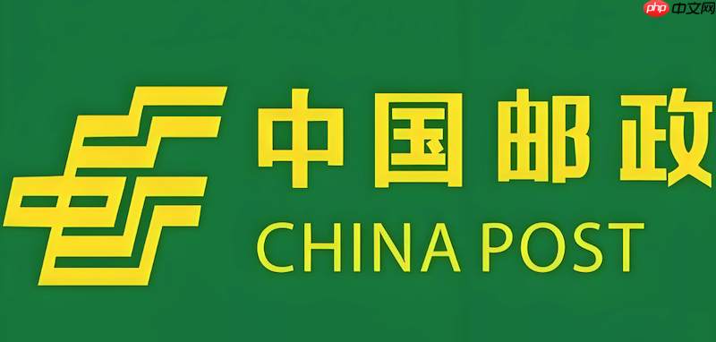 邮政快递在线物流官方查询平台 邮政快递查询单号官网入口