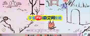 字里人间第二关怎么通关