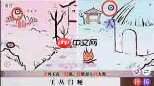 字里人间第二关怎么通关