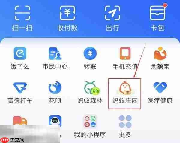 蚂蚁庄园今日答案最新4.30 4月30日庄园每日答题答案