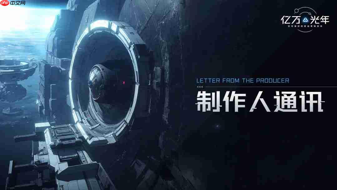 亿万光年手游的配置要求是什么-亿万光年手游配置要求介绍