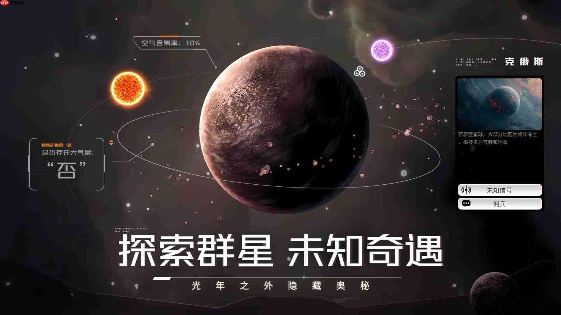 亿万光年手游的配置要求是什么-亿万光年手游配置要求介绍