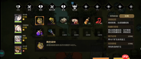 叠入深渊最强阵容怎么搭配  叠入深渊最强阵容搭配攻略