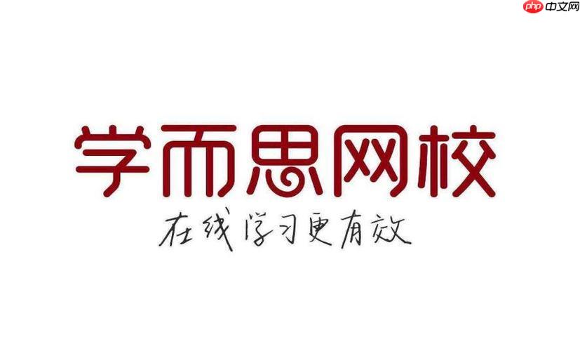 学而思网校在线学习入口 学而思网校在线学习平台登录