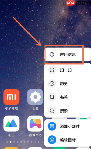 小米手机浏览器怎么卸载 小米手机浏览器卸载方法