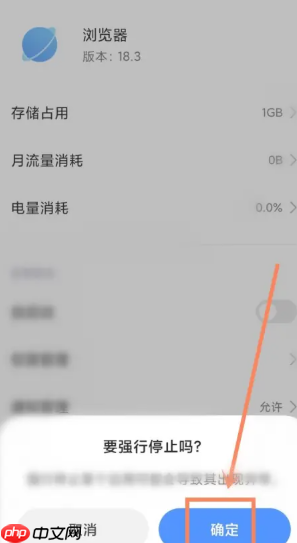 小米手机浏览器怎么卸载 小米手机浏览器卸载方法