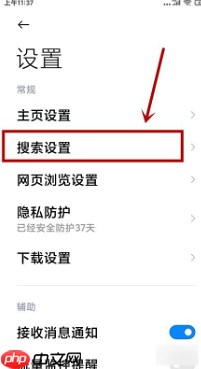 小米手机浏览器怎么卸载 小米手机浏览器卸载方法