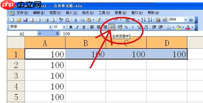 Excel如何合并单元格