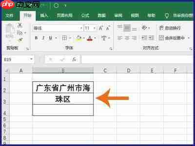 Excel如何合并单元格
