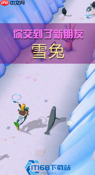 雪原狂奔！极地雪兔终极捕获全攻略