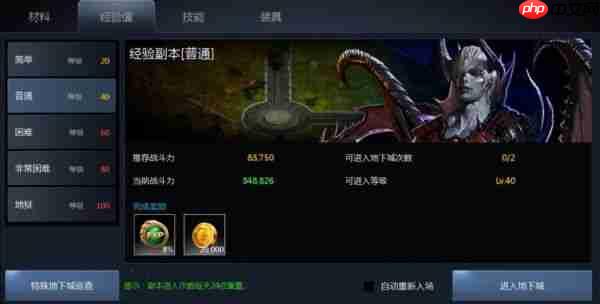 天墟传说副本和挑战怎么玩  天墟传说副本和挑战玩法介绍