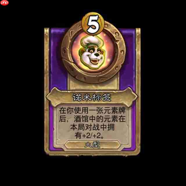 炉石传说酒馆战棋新饰品大型万花筒有什么效果-炉石传说酒馆战棋大型万花筒新饰品效果介绍