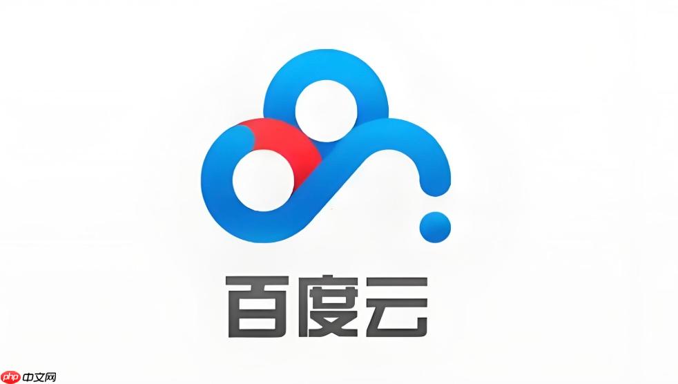 百度网盘在线登录入口 百度云盘网页版(官方)打开