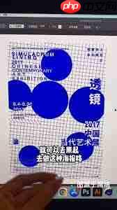 ai如何设计文字差集效果
