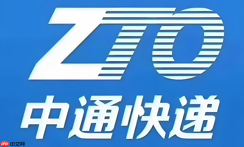 中通快递网页版在线查询入口 中通快递官方物流单号查询