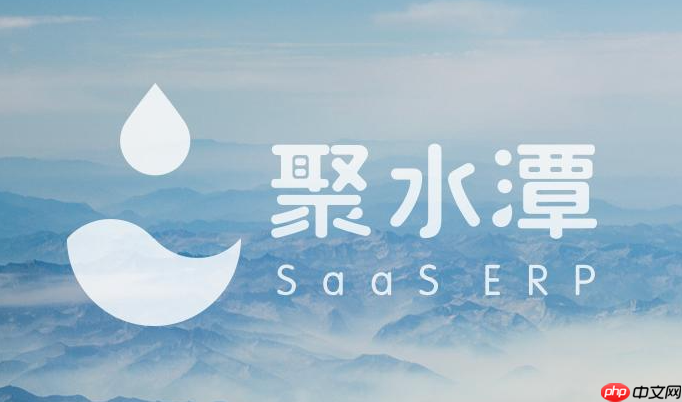 聚水潭erp网页版在线入口官网 聚水潭erp官方网页登录进入