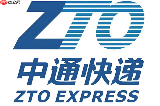 中通快递查询官网入口登录 中通快递在线物流查询平台