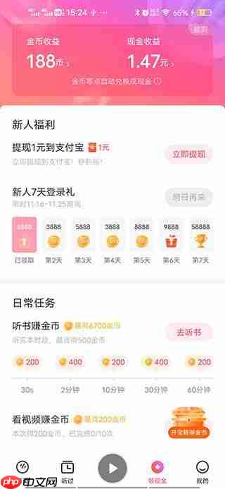 番茄音乐如何开启车载模式