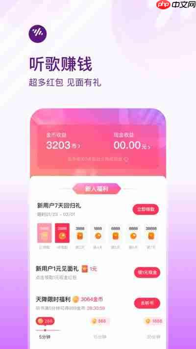 番茄音乐如何开启车载模式