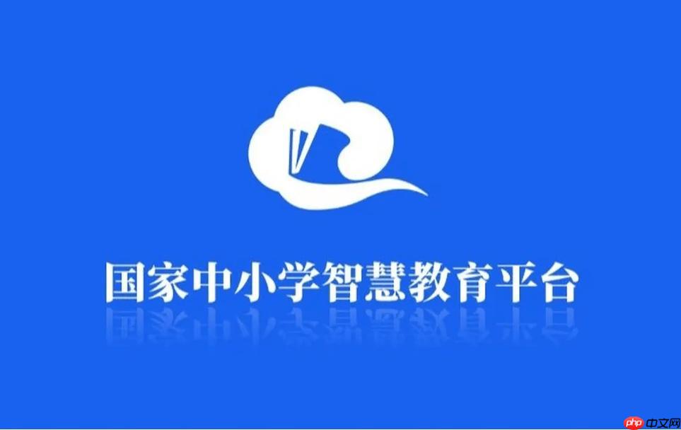 智慧中小学app视频无法播放咋办_智慧中小学app视频播放故障排除【修复】