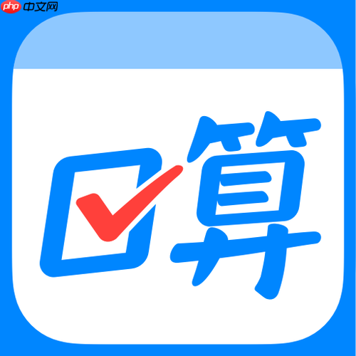 作业班app怎么练口算_练口算作业班app【速算】