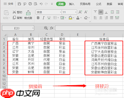 Excel如何将多个数字合并到一个单元格