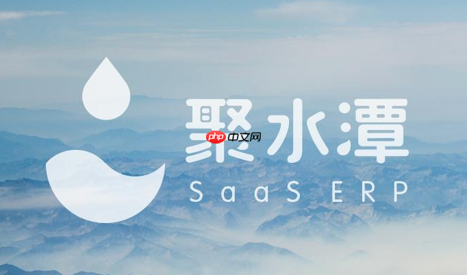 聚水潭erp网页版登入官网入口 聚水潭erp在线官网官方登录