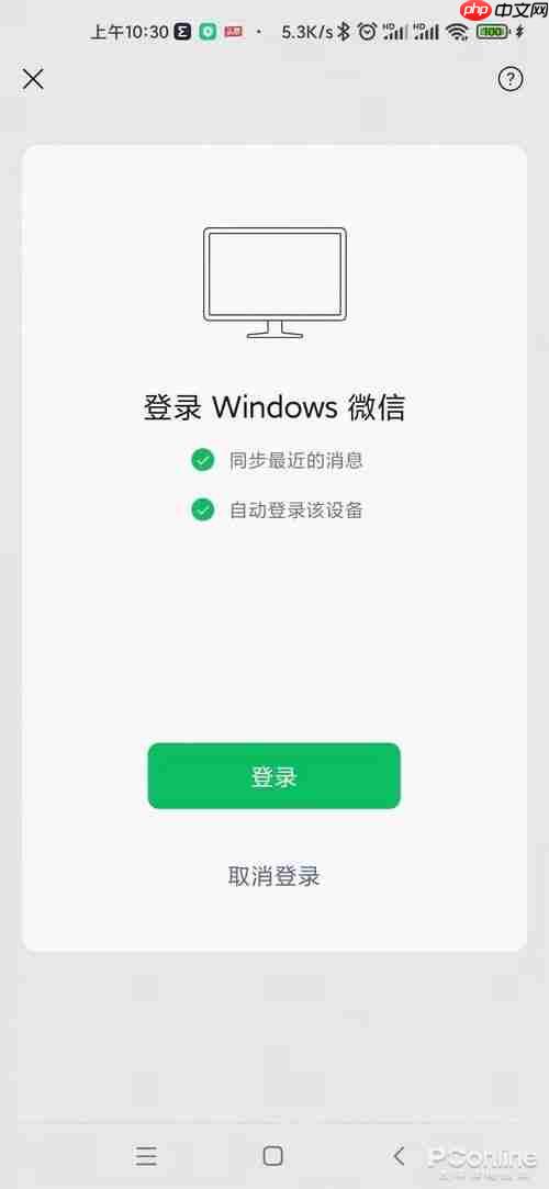微信如何管理登录设备