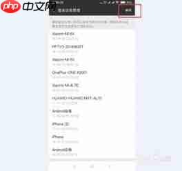 微信如何管理登录设备