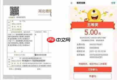 支付宝发票抽奖如何操作