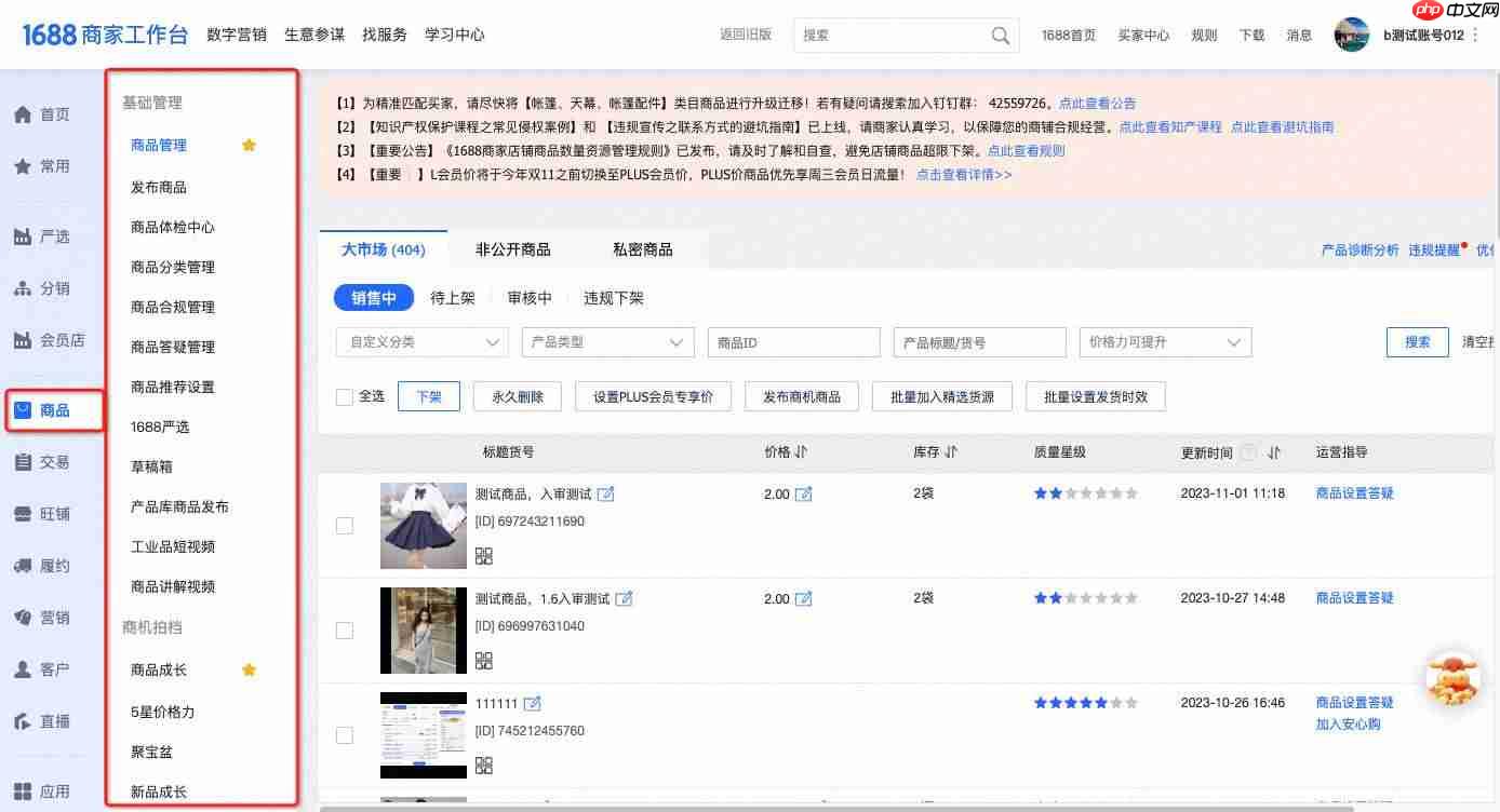 1688商家已读不回如何处理