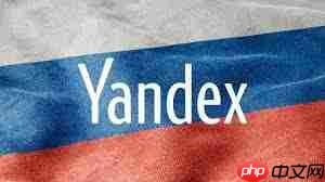 yandex引擎登录官方入口在哪