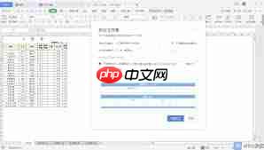 WPS Office 2019如何拆分工作簿