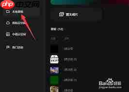 剪映专业版怎么添加贴纸遮挡